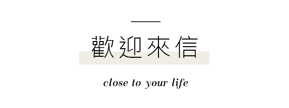 歡迎來信 工作區域 1 複本 13