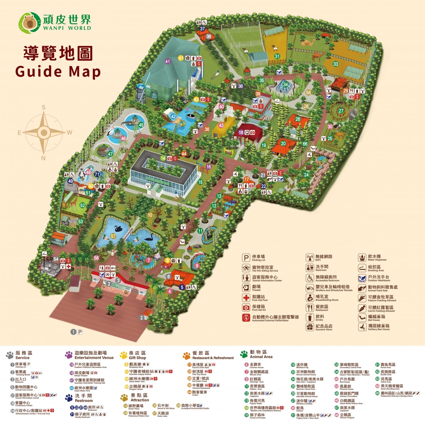南臺灣最大野生動物園,頑皮世界門票,動物園、水樂園、遊樂園,一票玩到底!值得去嗎?園區餐廳吃什麼?| - 第5張圖