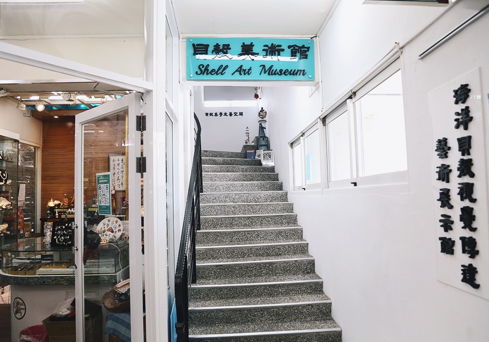 墾丁雨備行程,免門票參觀貝殼美術館,親子DIY專屬紀念品|恆春景點 - 第13張圖