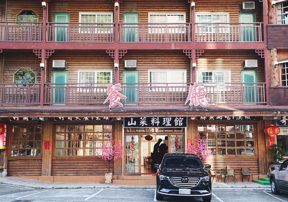 溪頭住宿推薦|金台灣山莊,木屋住一晚!房間能眺望群山雲海,大啖山菜料理|一泊二食 - 第44張圖