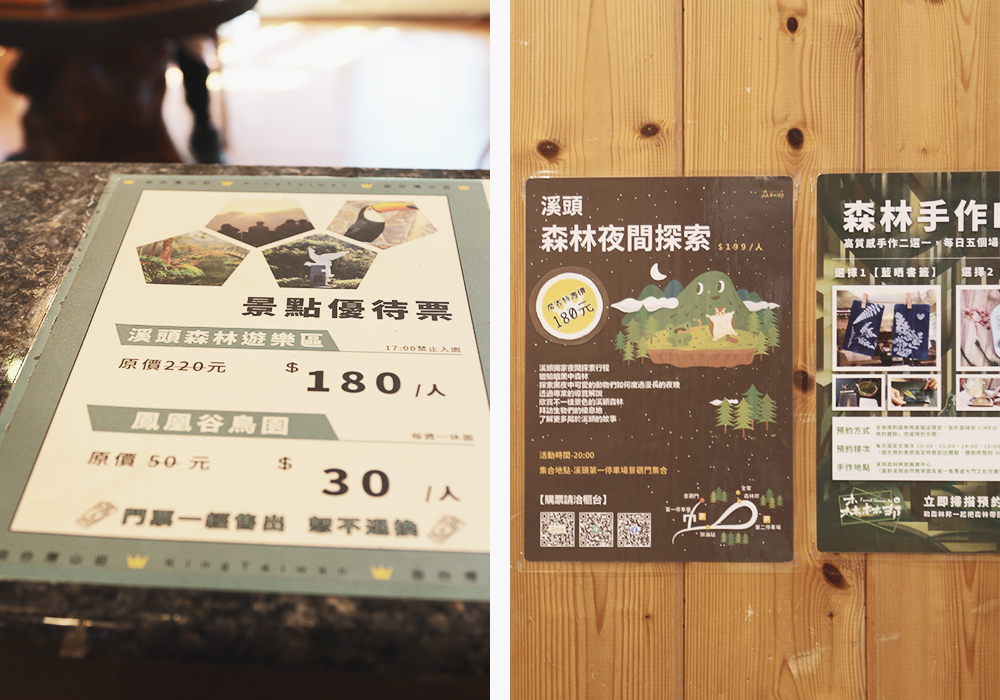 溪頭住宿推薦|金台灣山莊,木屋住一晚!房間能眺望群山雲海,大啖山菜料理|一泊二食 - 第9張圖