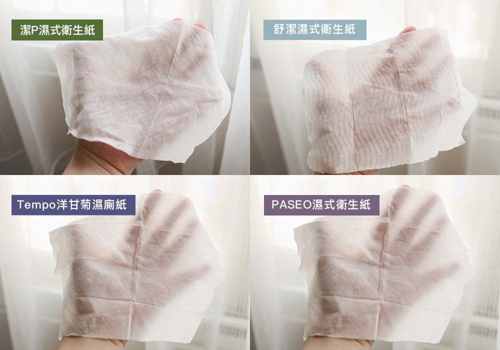 人氣濕式衛生紙比較!潔P、舒潔、Tempo、PASEO實測評比,這款最速乾CP值最高|濕式衛生紙推薦 - 第5張圖