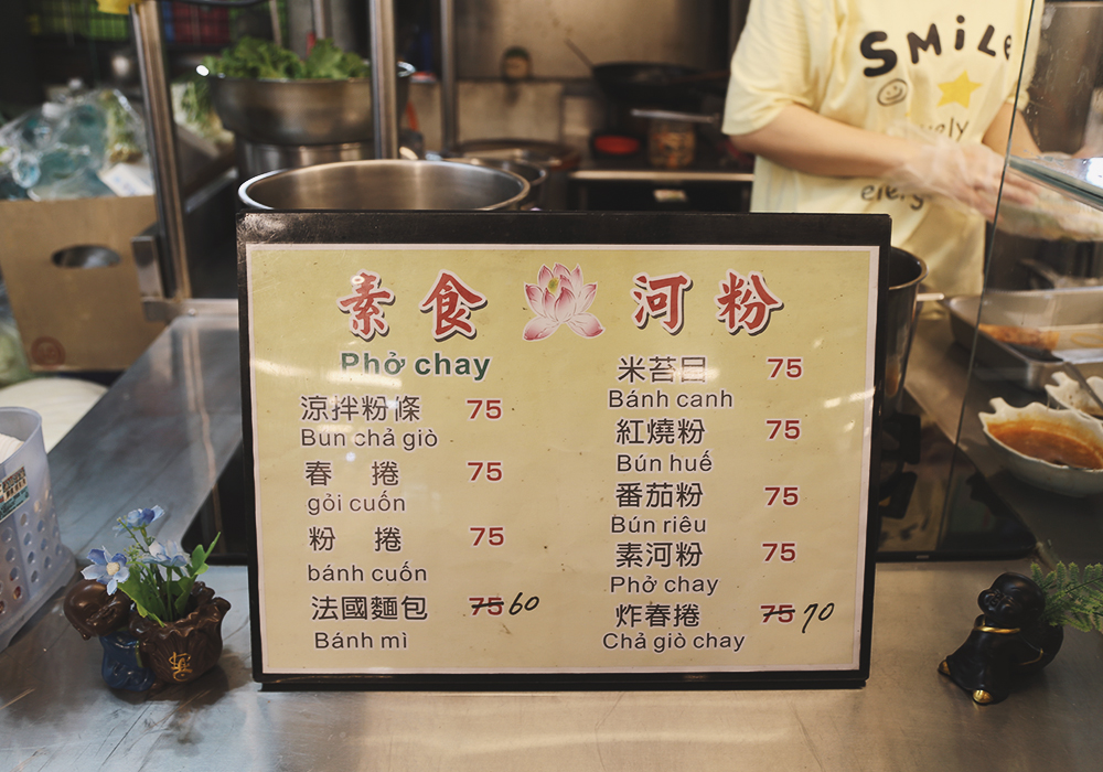 在地人最愛隱藏美食天堂!尚青永康黃昏市場,5間必吃人氣攤位一次收藏!素食河粉、後壁湖生魚片、養生甜湯|免費停車、公廁 - 第29張圖
