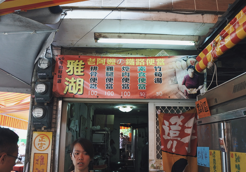 奮起湖10個景點、美食推薦,奮起湖老街、隱藏版老老街、愛玉伯ㄟ厝,必吃這間鐵道便當! - 第34張圖