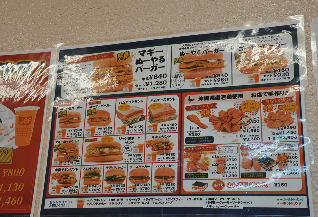 別的地方吃不到！沖繩限定特色「苦瓜漢堡」，炸雞、薯條必點，附菜單｜JEF Burger那霸店