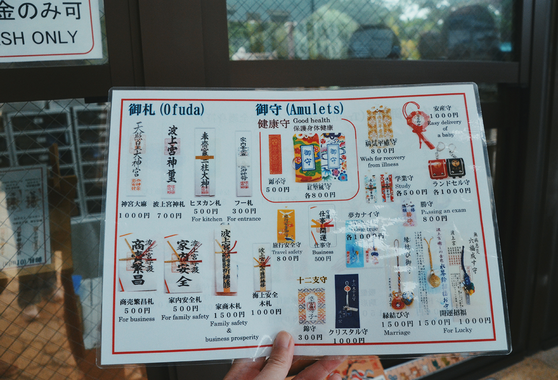 沖繩最美神社「波上宮」!必買超可愛書包御守、御守價目表|那霸景點 - 第12張圖 沖繩最美神社「波上宮」!必買超可愛書包御守、御守價目表|那霸景點