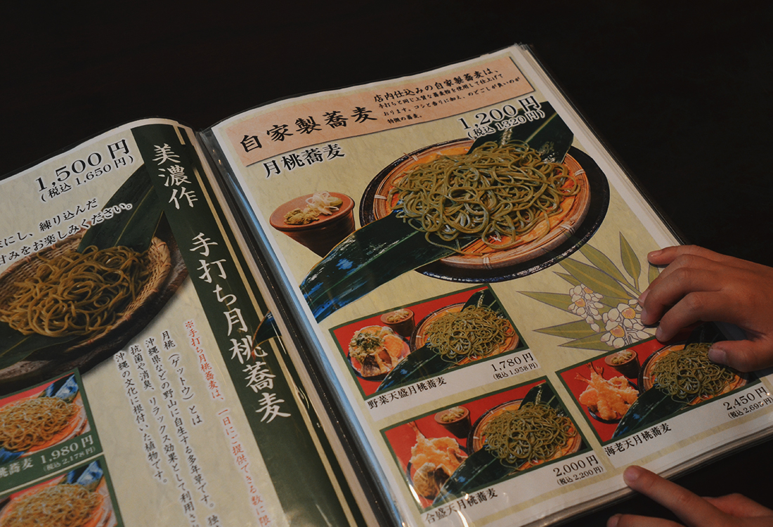 沖繩最道地蕎麥麵，名代蕎麥處美濃作，主打月桃蕎麥、鄰近波上宮