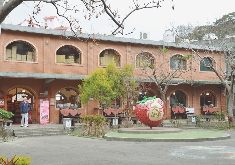 大湖酒莊、草莓文化館|4個草莓控必吃!草莓貢丸、草莓香腸,免門票景點,大湖順遊好去處 - 第7張圖 大湖酒莊、草莓文化館|4個草莓控必吃!草莓貢丸、草莓香腸,免門票景點,大湖順遊好去處