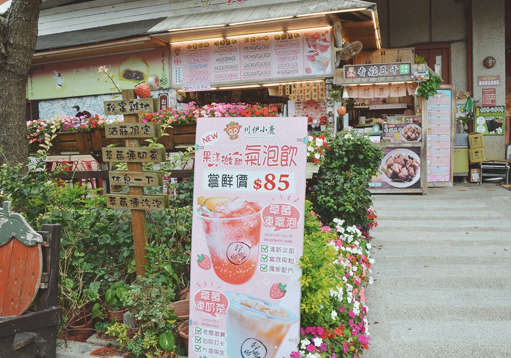 大湖酒莊、草莓文化館|4個草莓控必吃!草莓貢丸、草莓香腸,免門票景點,大湖順遊好去處 - 第14張圖 大湖酒莊、草莓文化館|4個草莓控必吃!草莓貢丸、草莓香腸,免門票景點,大湖順遊好去處