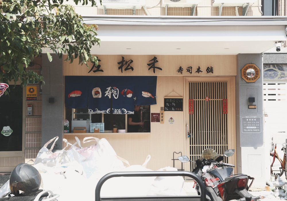 6個新港老街景點、美食,老街散策感受古蹟與文創魅力|培桂堂、左松禾壽司、人氣鴨肉羹 - 第22張圖 6個新港老街景點、美食,老街散策感受古蹟與文創魅力|培桂堂、左松禾壽司、人氣鴨肉羹