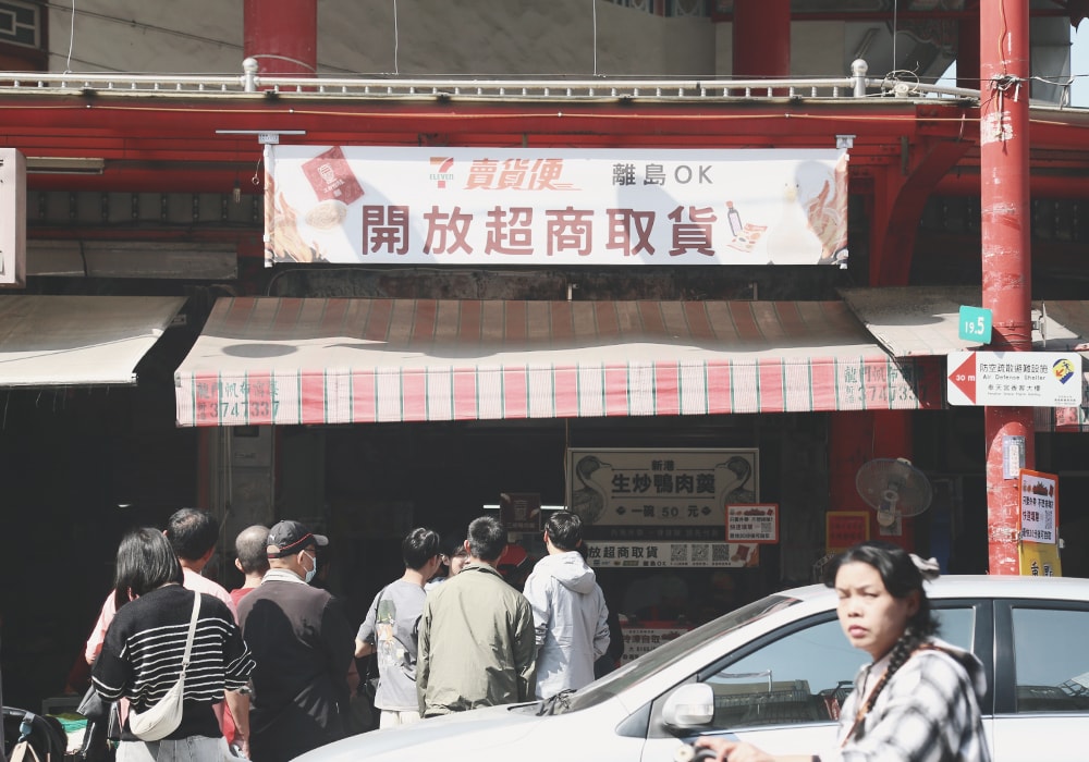 6個新港老街景點、美食,老街散策感受古蹟與文創魅力|培桂堂、左松禾壽司、人氣鴨肉羹 - 第10張圖 6個新港老街景點、美食,老街散策感受古蹟與文創魅力|培桂堂、左松禾壽司、人氣鴨肉羹