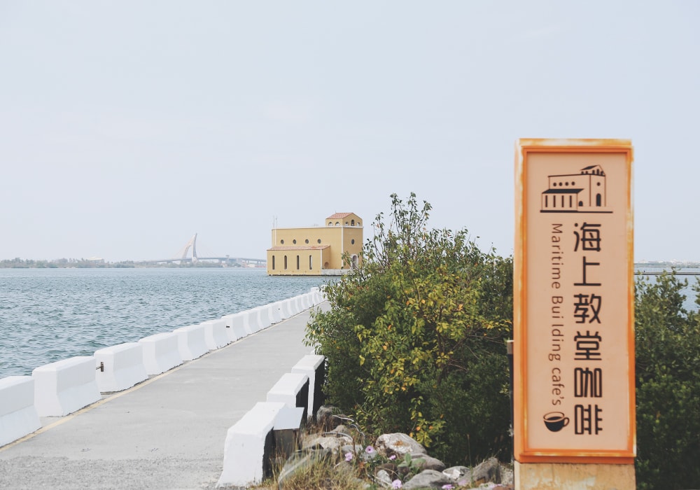 東港海景咖啡｜海上教堂咖啡，佇立海上絕美咖啡廳，候位須知、最新菜單