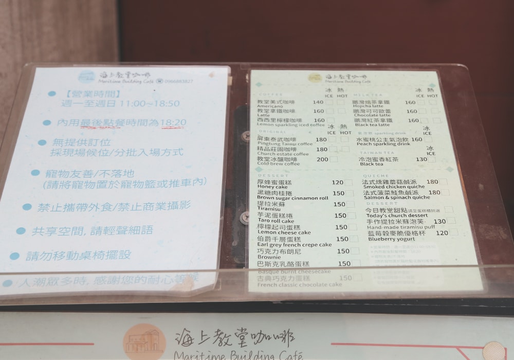 東港海景咖啡｜海上教堂咖啡，佇立海上絕美咖啡廳，候位須知、最新菜單