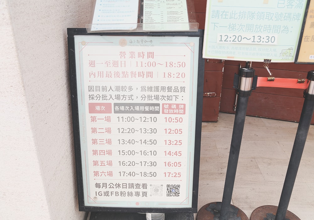 東港海景咖啡｜海上教堂咖啡，佇立海上絕美咖啡廳，候位須知、最新菜單